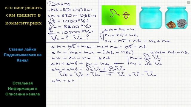 Физика Когда в наполненный доверху сосуд с водой опустили серебряную и медную детали, вылилось 80 г смотреть онлайн