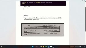 Press esc in 1 seconds to skip startup.nsh как убрать