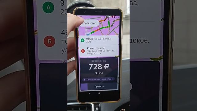 кто катает такие заказы? они бессмысленны. Яндекс такси смотреть онлайн