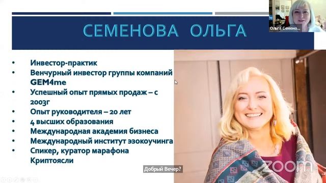 Урок 4. Безопасность в криптовалюте и в инвестициях. смотреть онлайн