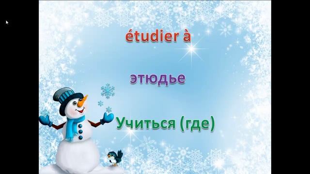 Французский язык. Урок на тему школа смотреть онлайн