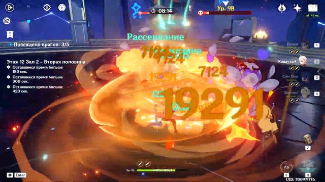 Витая Бездна (Сентябрь 2023). Прохождение 12 этажа (Нахида/Дэхья). Genshin Impact смотреть онлайн