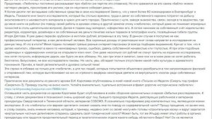 Группа Дятлова. Ответ Олегу Архипову