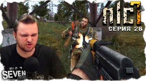 ИСТОРИЯ ОДНОГО ПУЛЕМЁТА ► S.T.A.L.K.E.R. NLC 7.  Серия 28