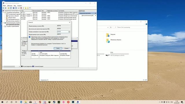 2020 Как разделить жесткий диск на Windows 10 смотреть онлайн