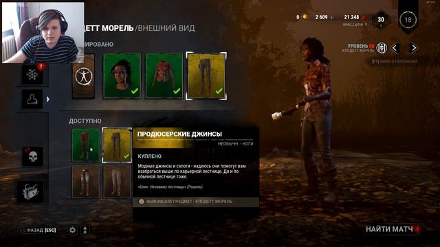 ЧТО ЭТО ТАКОЕ???ЧТО ОНИ СДЕЛАЛИ С ИГРОЙ???[DEAD BY DAYLIGHT] смотреть онлайн