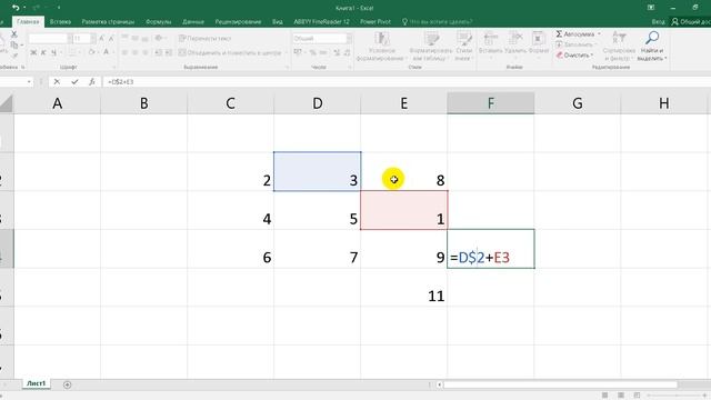 Excel. Свойства адресов ячеек при копировании. смотреть онлайн