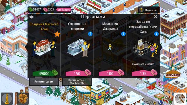 Молодой Барни пьёт пивас / The Simpsons Tapped Out смотреть онлайн