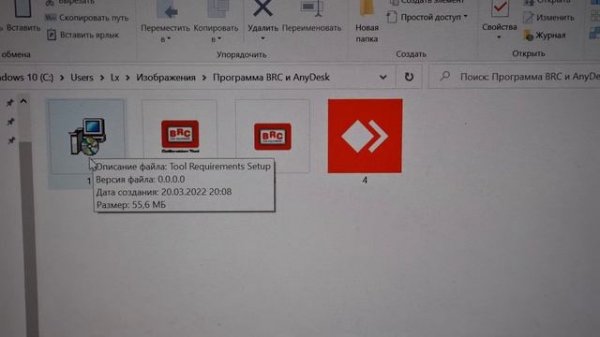 BRC Calibration tool установка и активация.