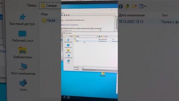 Не устанавливается драйвер на RX 580 2048SP решение проблемы, ручная установка драйвера