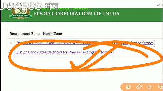 FCI PHASE-1 RESULT 2019 OUT || ALL ZONE RESULT PDF DOWNLOAD || смотреть онлайн
