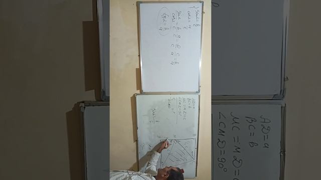 @Трапеция,Площадь СМД =? #geometry смотреть онлайн