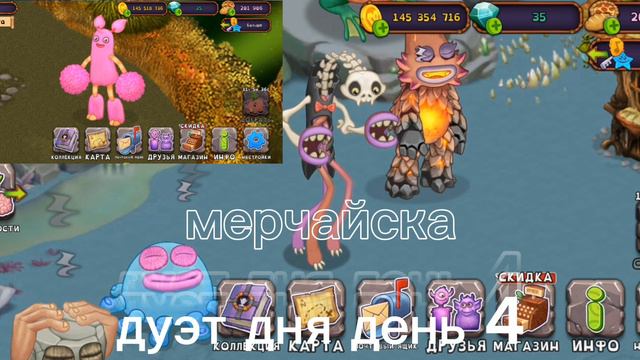 дуэт дня день 4 смотреть онлайн
