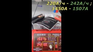 Большой тест аккумуляторных батарей. Часть 8. 190...230 А/ч.