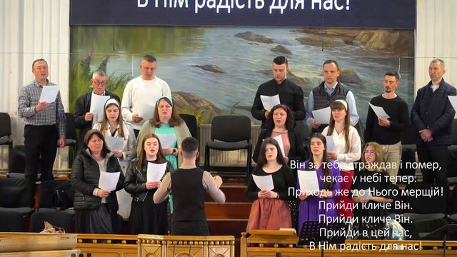 14.05.2023 ✝️ "Актуальний Христос" & ✝️ "Знати Бога - значить виконувати Його повеління" смотреть онлайн
