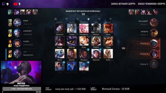 STREAM LOL WR +10-10 УЖЕ ЗАВТРА/League of Legends: Wild Rift смотреть онлайн