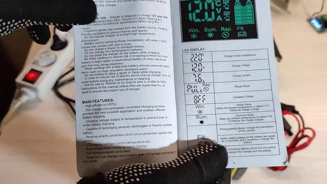 Зарядное устройство 12/24V 8A смотреть онлайн