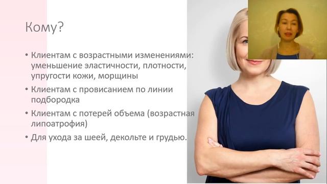 Инновации косметологии. Сочетание эффективности и безопасности смотреть онлайн