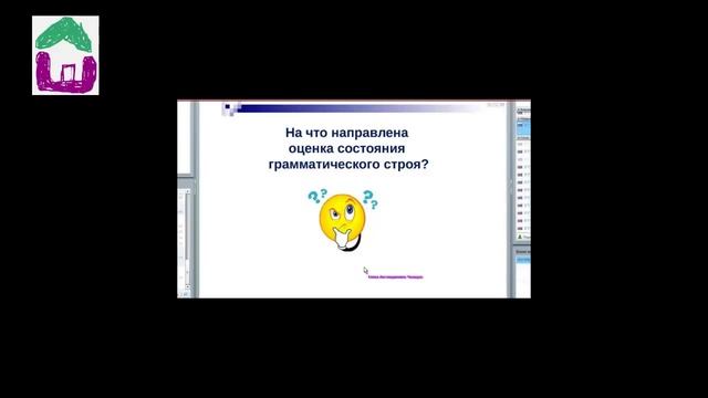 Вебинар для логопедов по теме "Диагностика грамматического строя речи" Е.А.Чаладзе смотреть онлайн