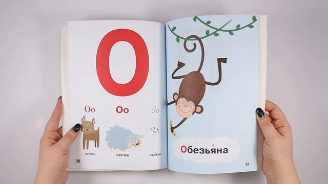 Детская книга "Азбука для малышей". Учим буквы. Мягкая обложка смотреть онлайн