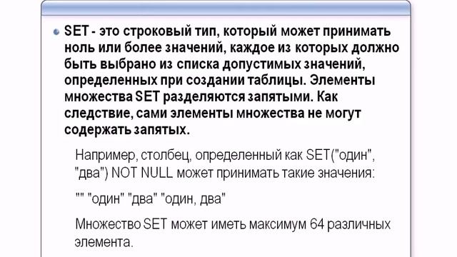 Mysql работа с базой данных урок 2 смотреть онлайн