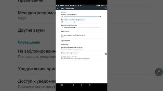 Как настроить звук на планшете смотреть онлайн