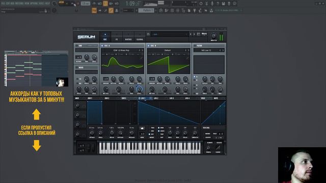 Синтез звука в Serum l Арпеджио за 3 минуты!!! Volkhur смотреть онлайн