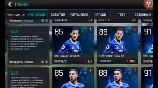 FIFA MOBILE От говна до элиты смотреть онлайн