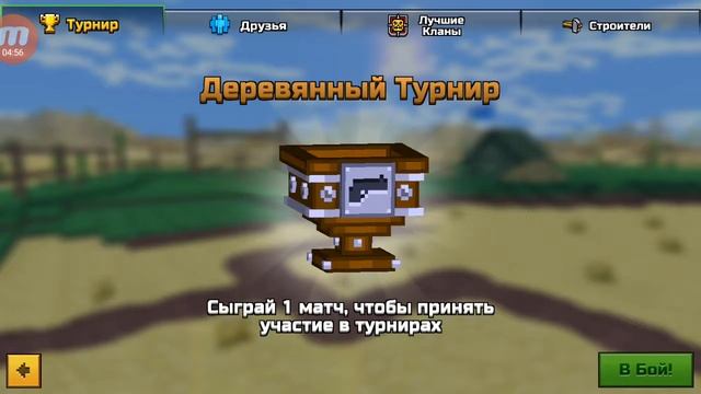 Прохождение игры pixel gun 3D (приквел) смотреть онлайн