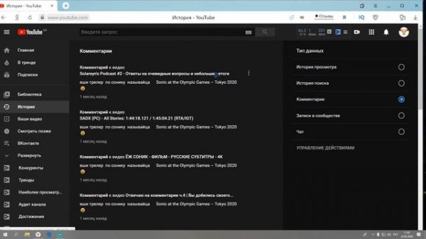 Удалить комментарии в Ютубе  Delete comments on YouTube