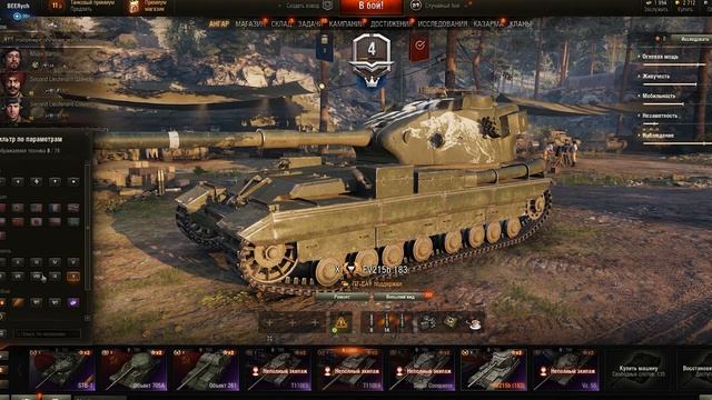 КУПИЛ ЖИРНЫЙ АККАУНТ WOT - ГДЕ КУПИТЬ АККАУНТ ВОТ смотреть онлайн