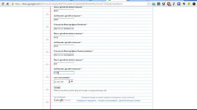 Как создать опрос в сервисе гугл документ! смотреть онлайн