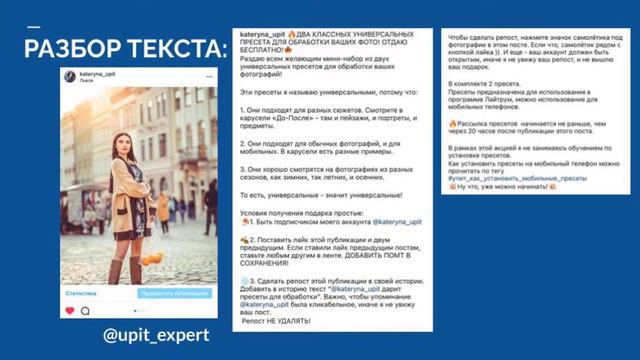 МОИ КЕЙСЫ: Разбор успешного промопоста в инстаграм смотреть онлайн