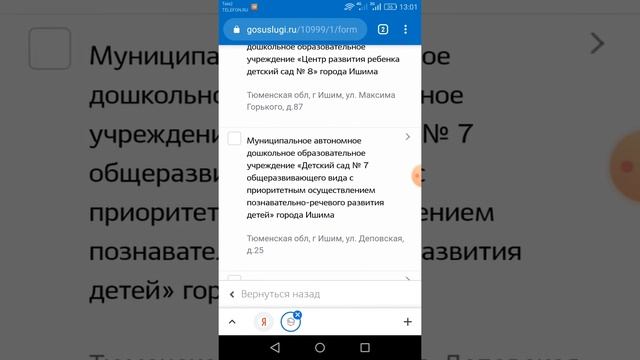 КАК ЗАПИСАТЬ РЕБЕНКА В ДЕТСКИЙ САД смотреть онлайн