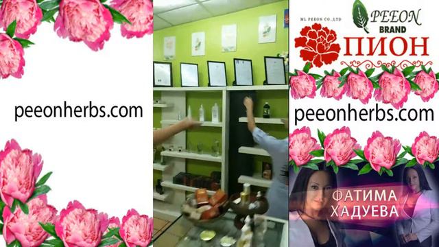 ОРГАНИЧЕСКИЙ ДНЕВНОЙ КРЕМ «ПИОН» смотреть онлайн