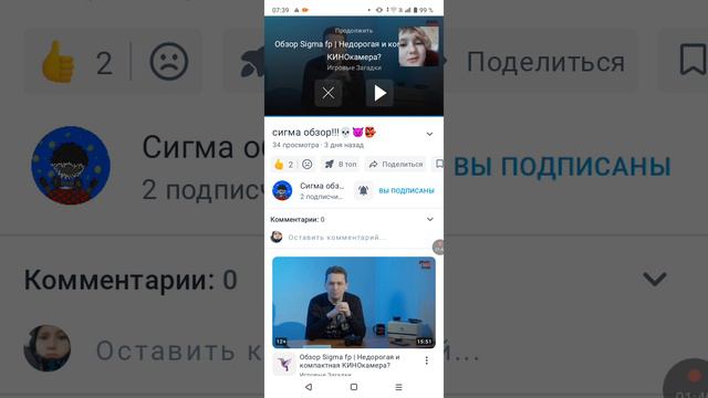 РЕАКЦИЯ НА ,,Sigma обзор,, Mr Sea