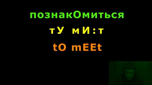 [ЛайнЛАЙТ 3] - "ФРАЗЫ ЗНАКОМСТВА" русско-английский урок самоучитель разговорного уровня языка 2016 смотреть онлайн