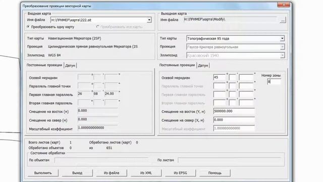 urok 4. Преобразование системы координат в ГИС Карта смотреть онлайн