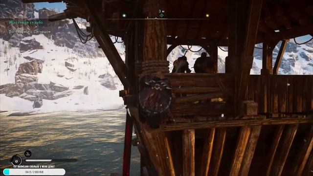Assassin's Creed VALHALLA Stream смотреть онлайн