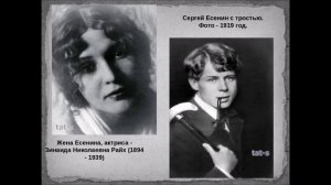 Жизнь и творчество С.А. Есенина