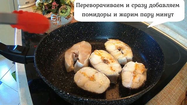 Нежнейшая и ароматная рыбка в сливочном соусе! смотреть онлайн