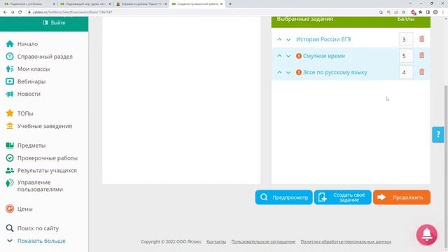 Создание и использование своего учебного материала в цифровой среде смотреть онлайн