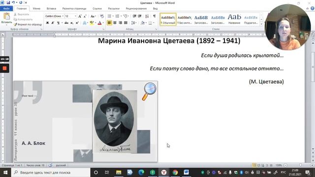 Жизнь Марины Цветаевой смотреть онлайн