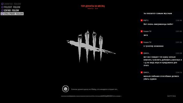 Dead by Daylight "Играем в ДбД" смотреть онлайн