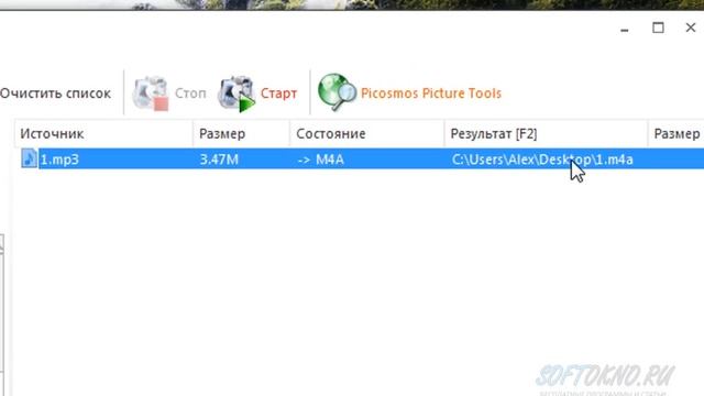 Конвертация MP3 в M4A и наоборот смотреть онлайн