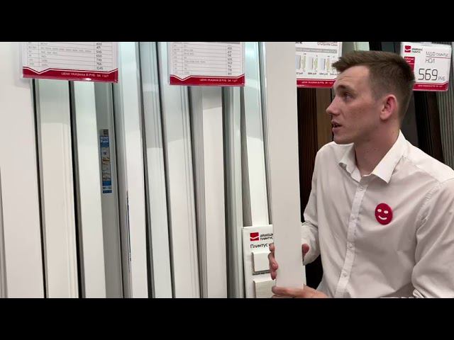 Плинтус МДФ под покраску Smart Profile смотреть онлайн