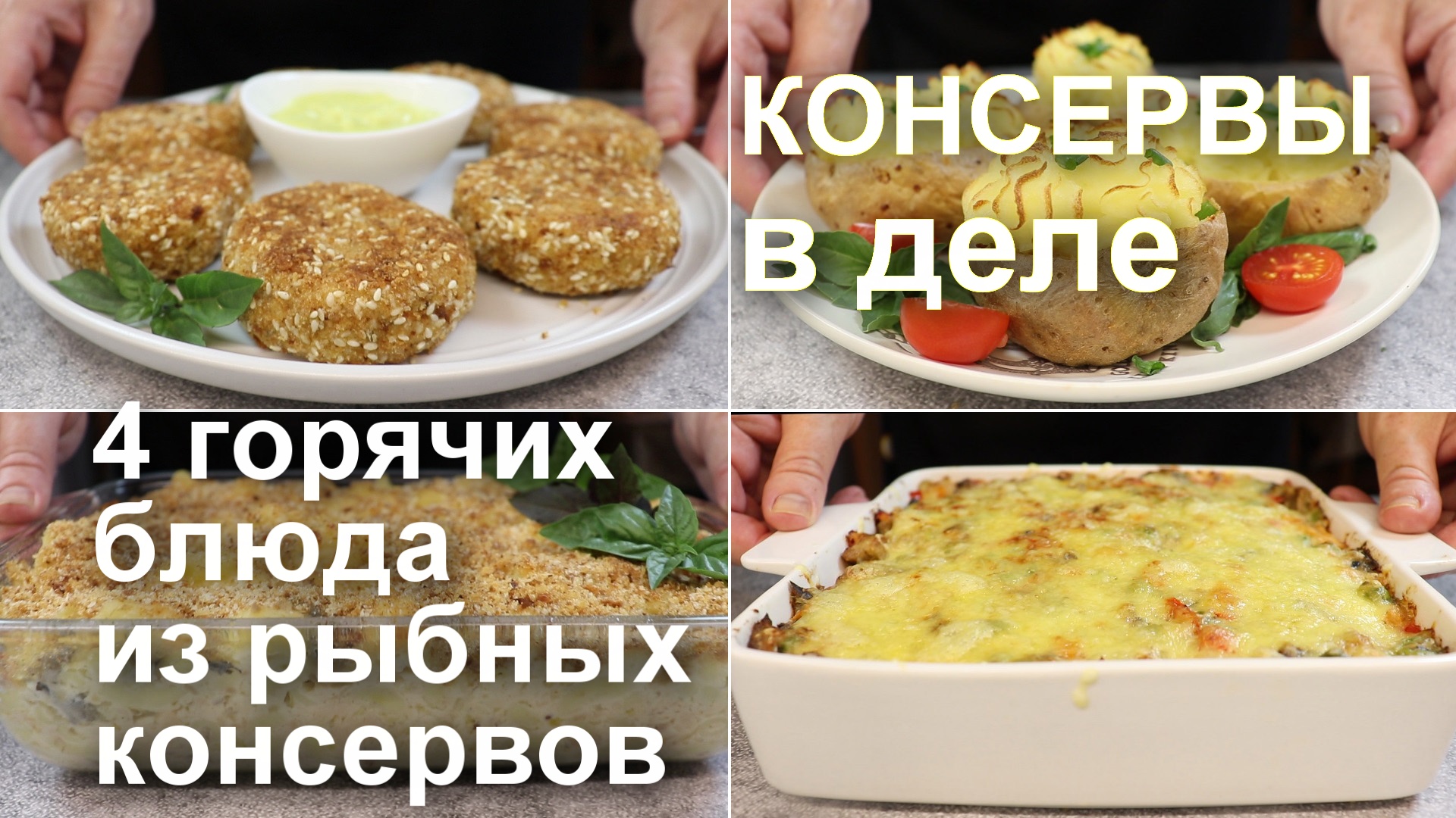 Что приготовить - Рецепты Вики (Wiki Recept)