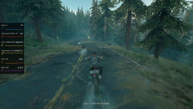 Days Gone - RX 570 / тест производительности / смотреть онлайн