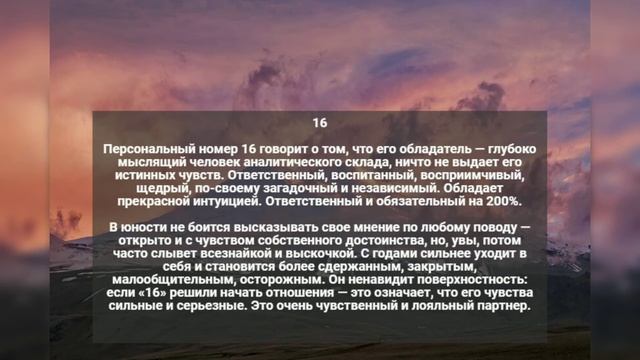 Какого числа родился человек, такая у него и вся жизнь.Влияние числа рождения на судьбу человека. смотреть онлайн