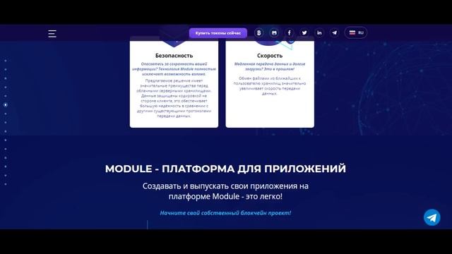 Module Обзор ICO смотреть онлайн